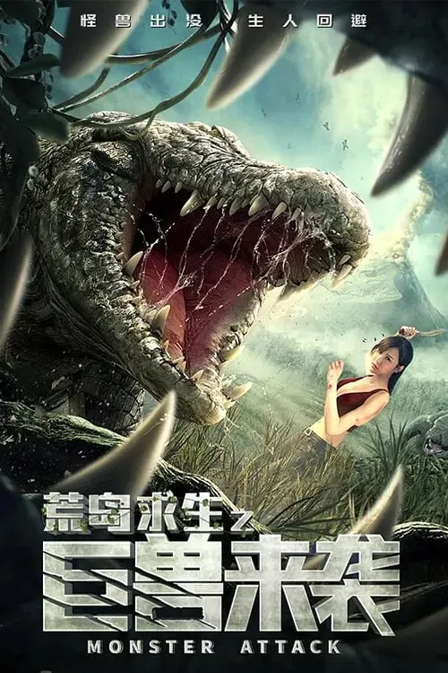 ภาพยนตร์ เกาะมรณะขย้ำมนุษย์ ซับไทย ครบทุกตอน ดูฟรี HD