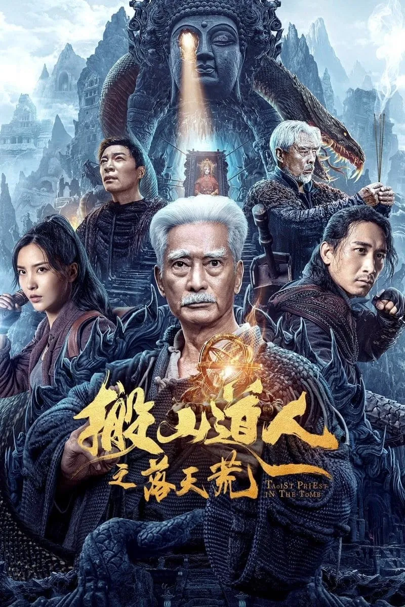 ภาพยนตร์ นักพรตเต๋าตะลุยสุสาน ซับไทย ครบทุกตอน ดูฟรี HD