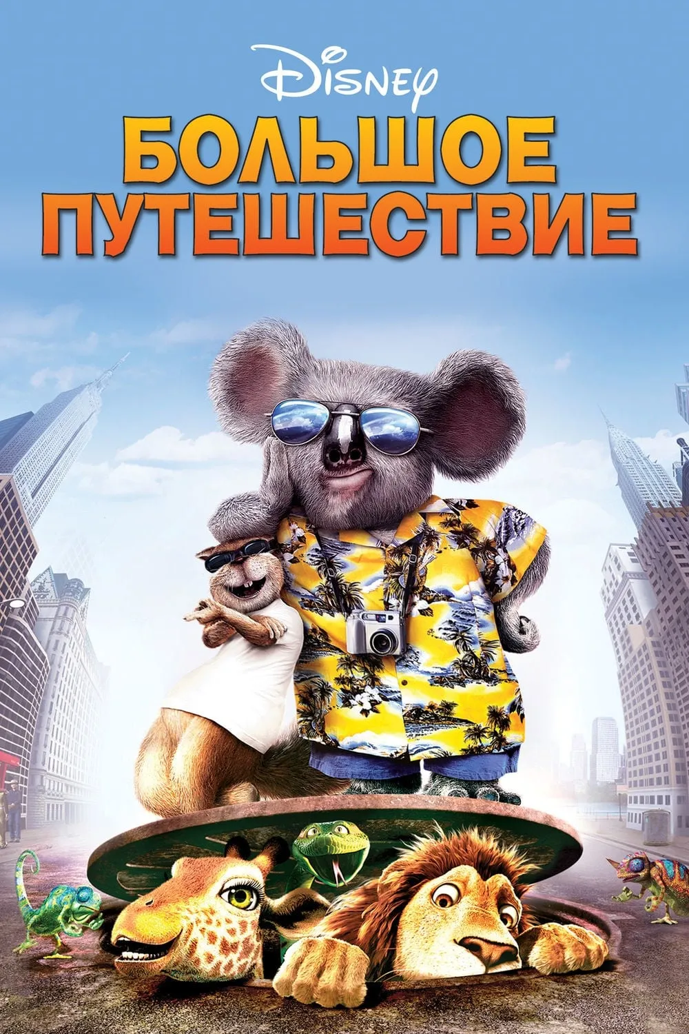 ภาพยนตร์ เดอะ ไวล์ด แก็งค์เขาดินซิ่งป่วนป่า ซับไทย ครบทุกตอน ดูฟรี HD