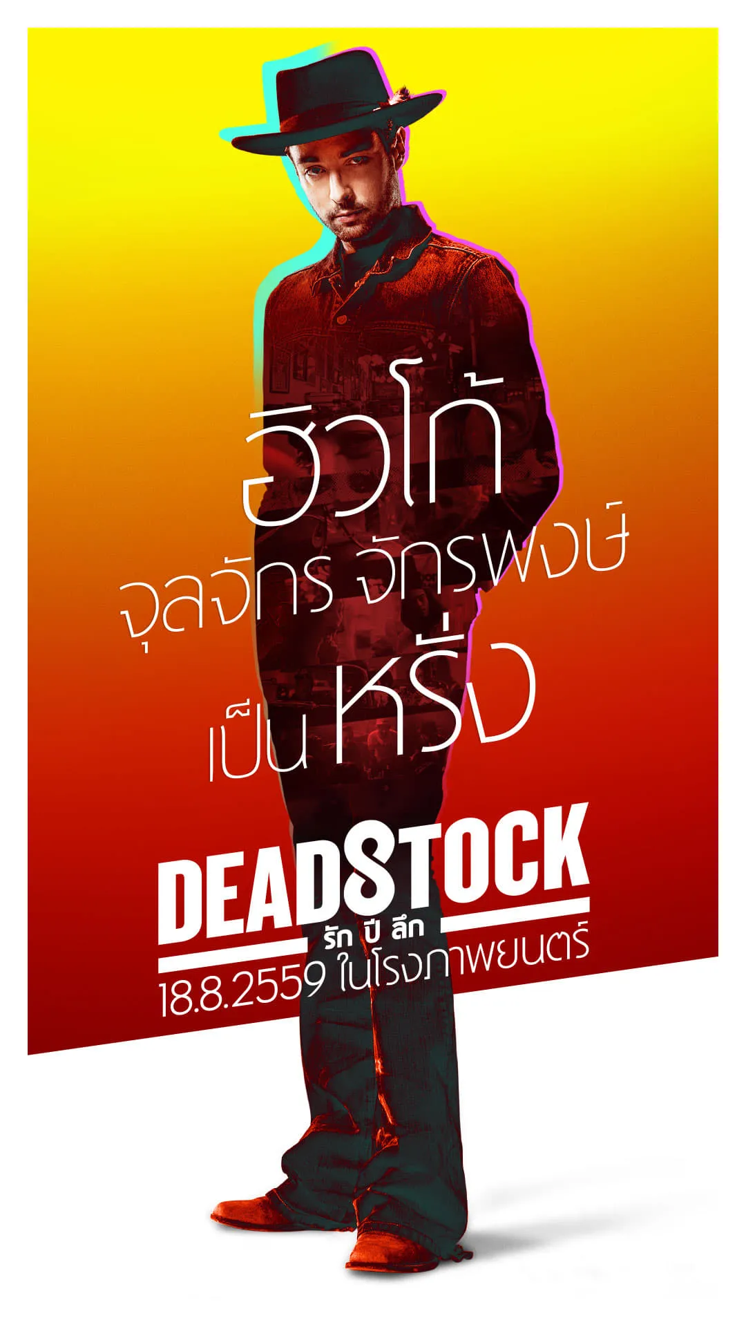 ภาพยนตร์ รัก ปี ลึก พากย์ไทย ครบทุกตอน ดูฟรี HD