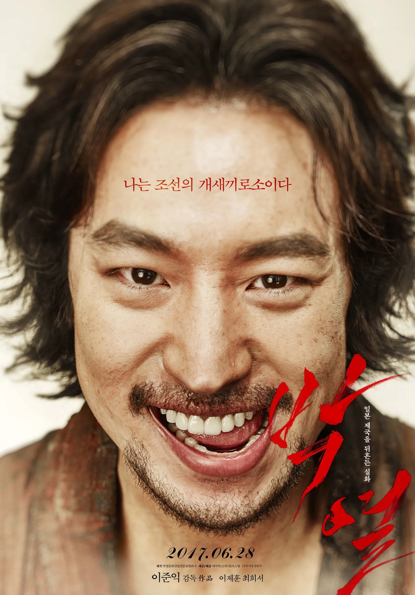 ภาพยนตร์ 박열 ซับไทย ครบทุกตอน ดูฟรี HD