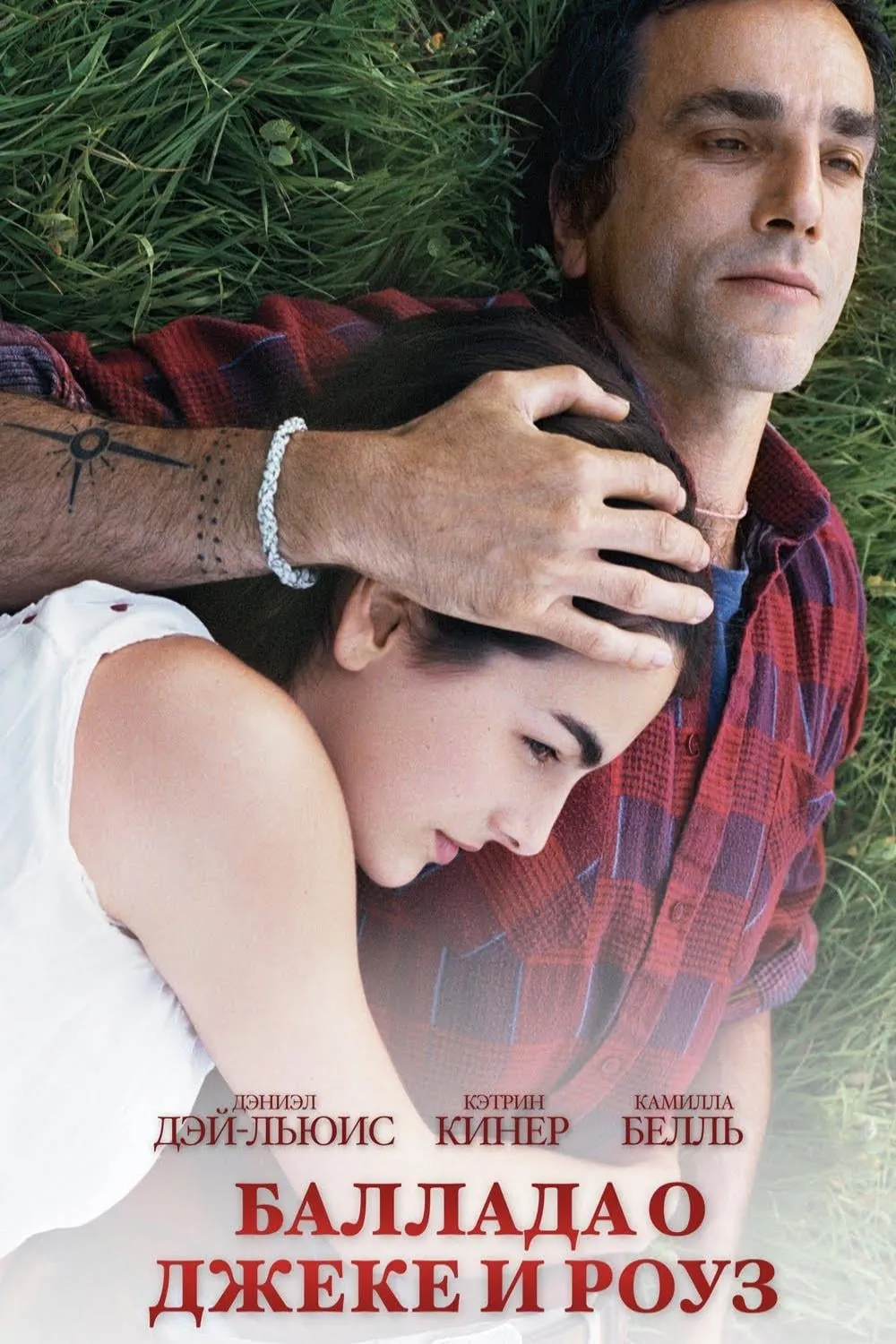 ภาพยนตร์ ขอให้โลกนี้มีเพียงเรา ซับไทย ครบทุกตอน ดูฟรี HD