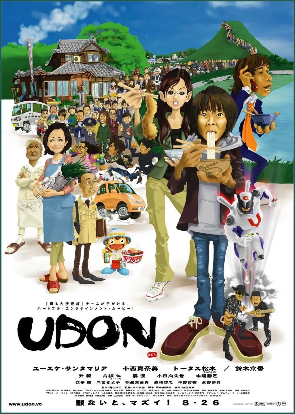 ภาพยนตร์ อูด้ง หนึ่งความหวังและพลังปาฏิหาริย์ ซับไทย ครบทุกตอน ดูฟรี HD