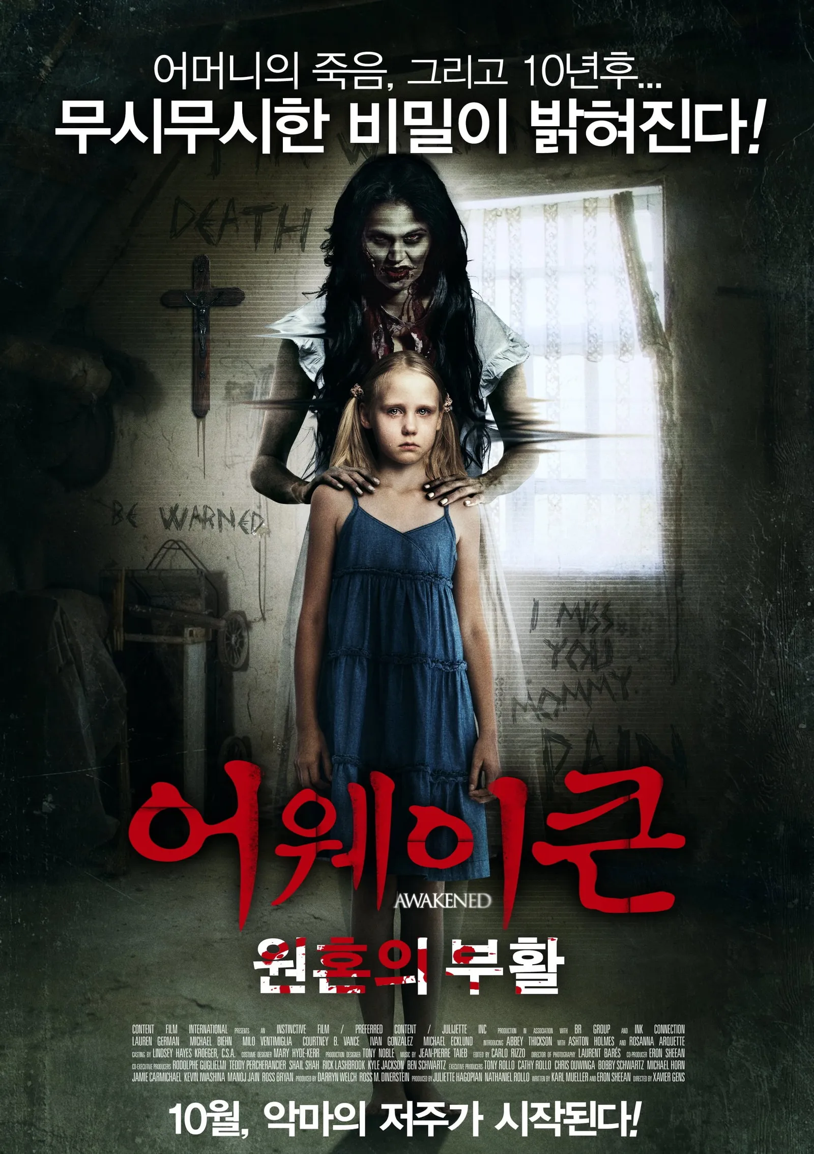 ภาพยนตร์ อดีตหลอนซ่อนปม ซับไทย ครบทุกตอน ดูฟรี HD