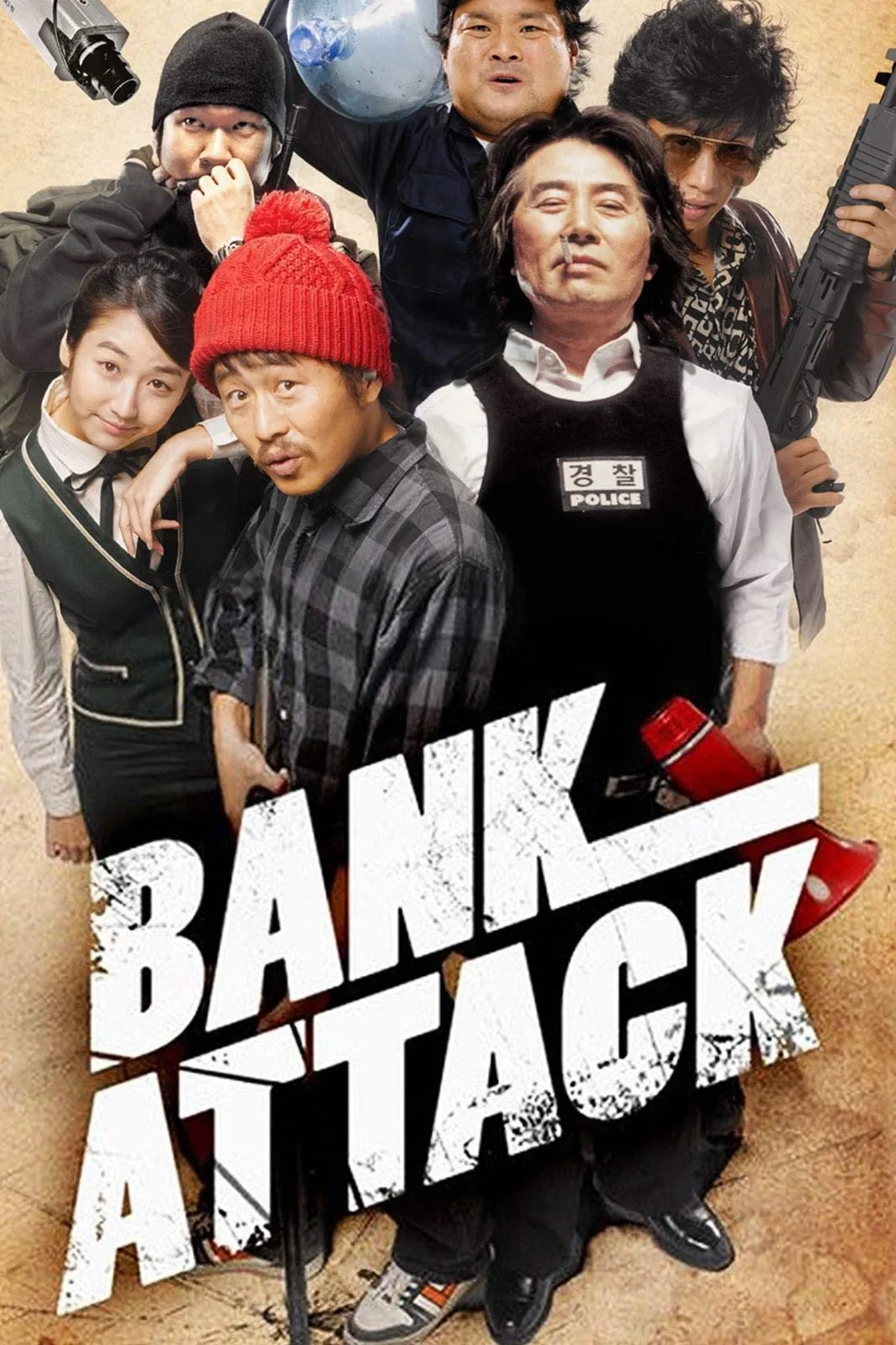 ภาพยนตร์ 마을금고 연쇄습격사건 ซับไทย ครบทุกตอน ดูฟรี HD