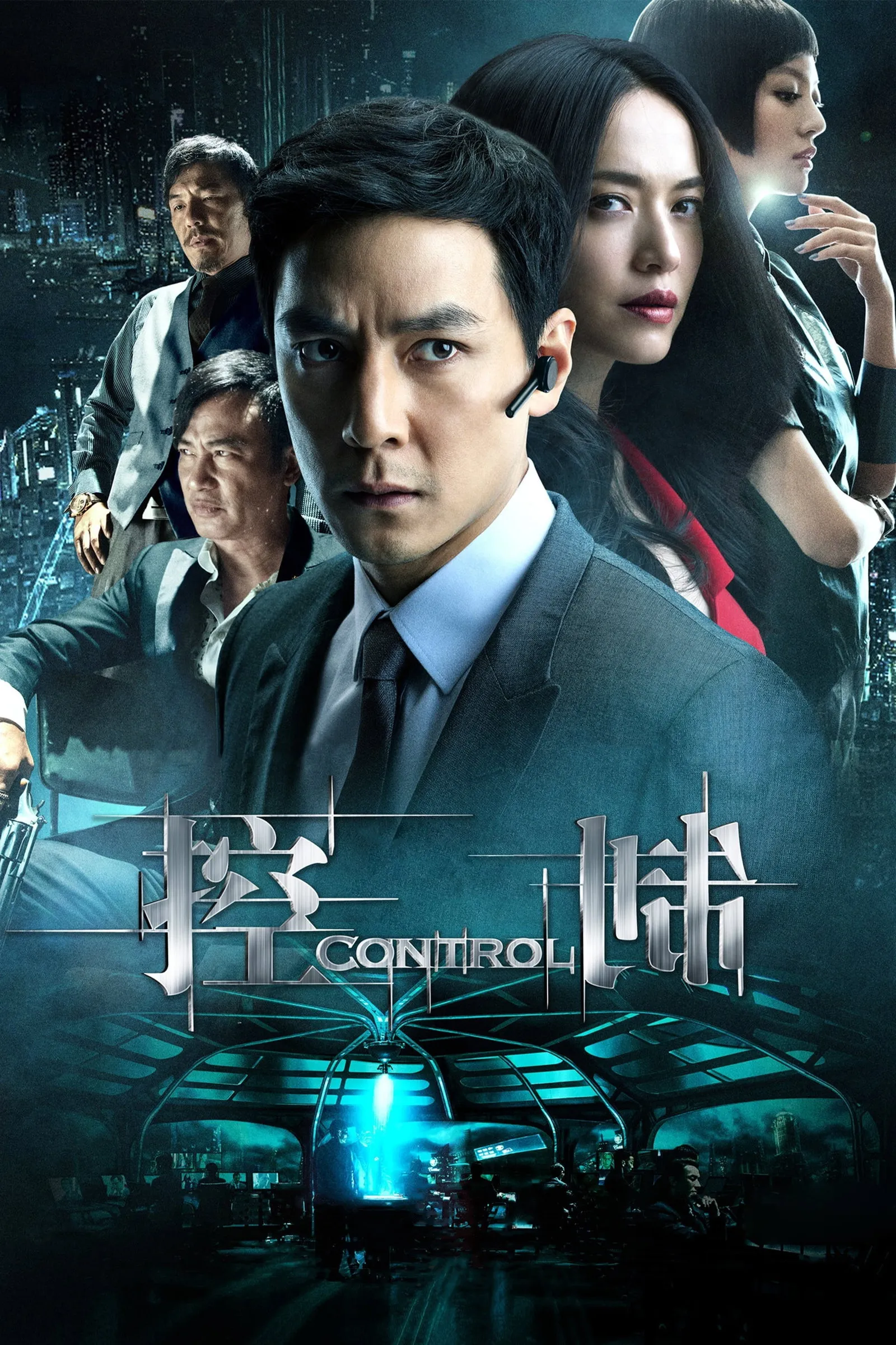 ภาพยนตร์ แผนบงการสะท้านเมือง ซับไทย ครบทุกตอน ดูฟรี HD
