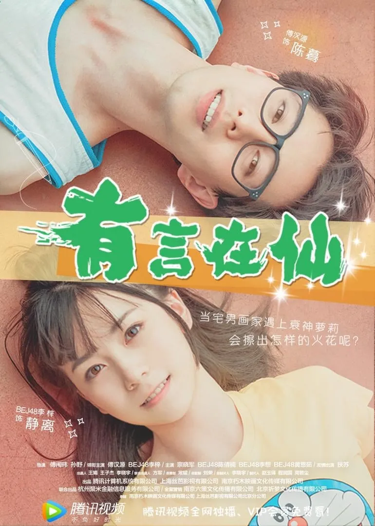 ภาพยนตร์ นางฟ้าตกสวรรค์ ซับไทย ครบทุกตอน ดูฟรี HD