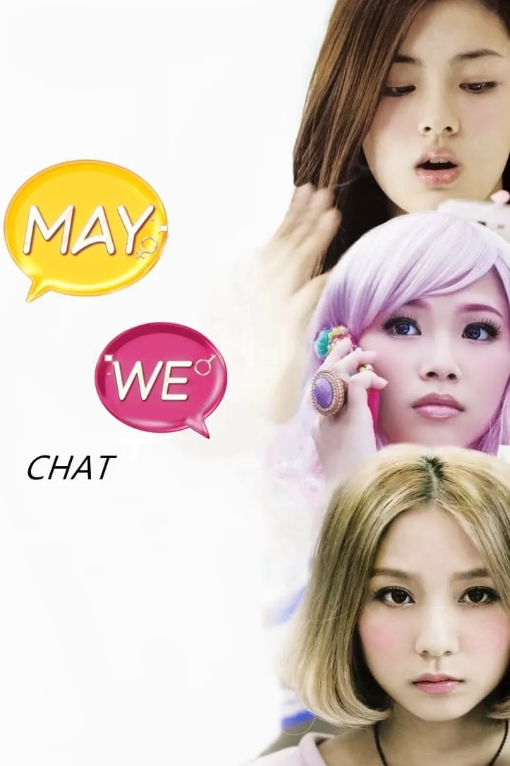 ภาพยนตร์ ขอแชทด้วยได้ไหม ซับไทย ครบทุกตอน ดูฟรี HD