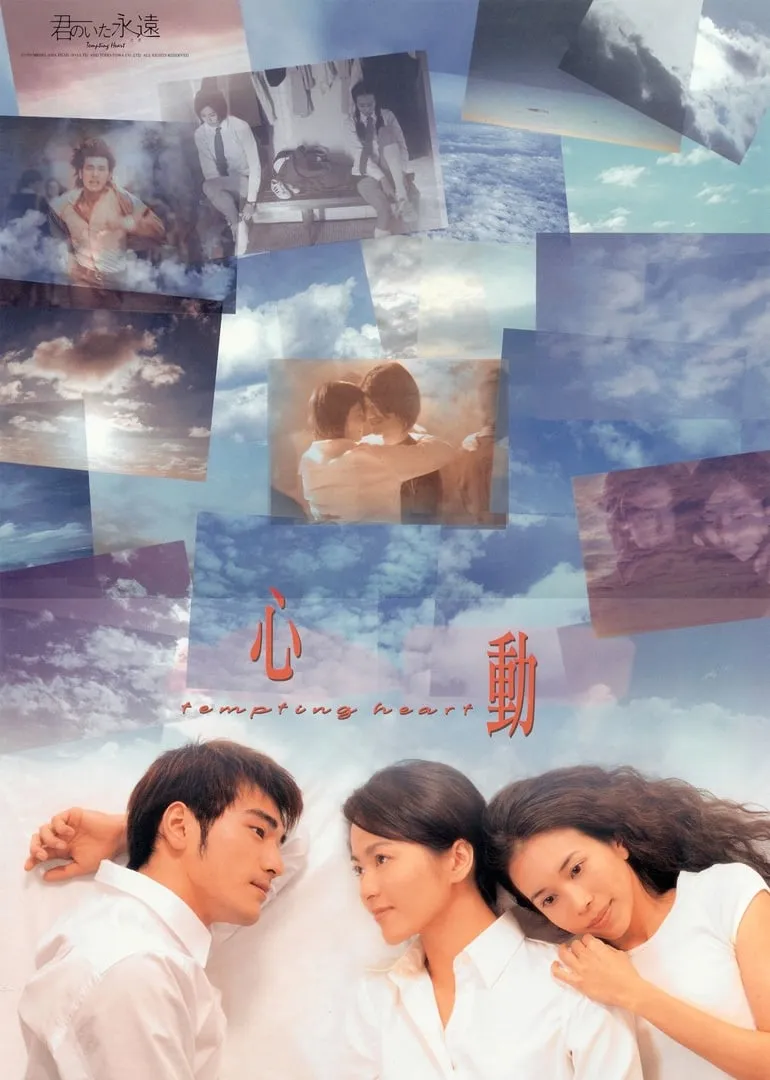 ภาพยนตร์ หัวใจเต้นเป็นเสียงเธอ ซับไทย ครบทุกตอน ดูฟรี HD