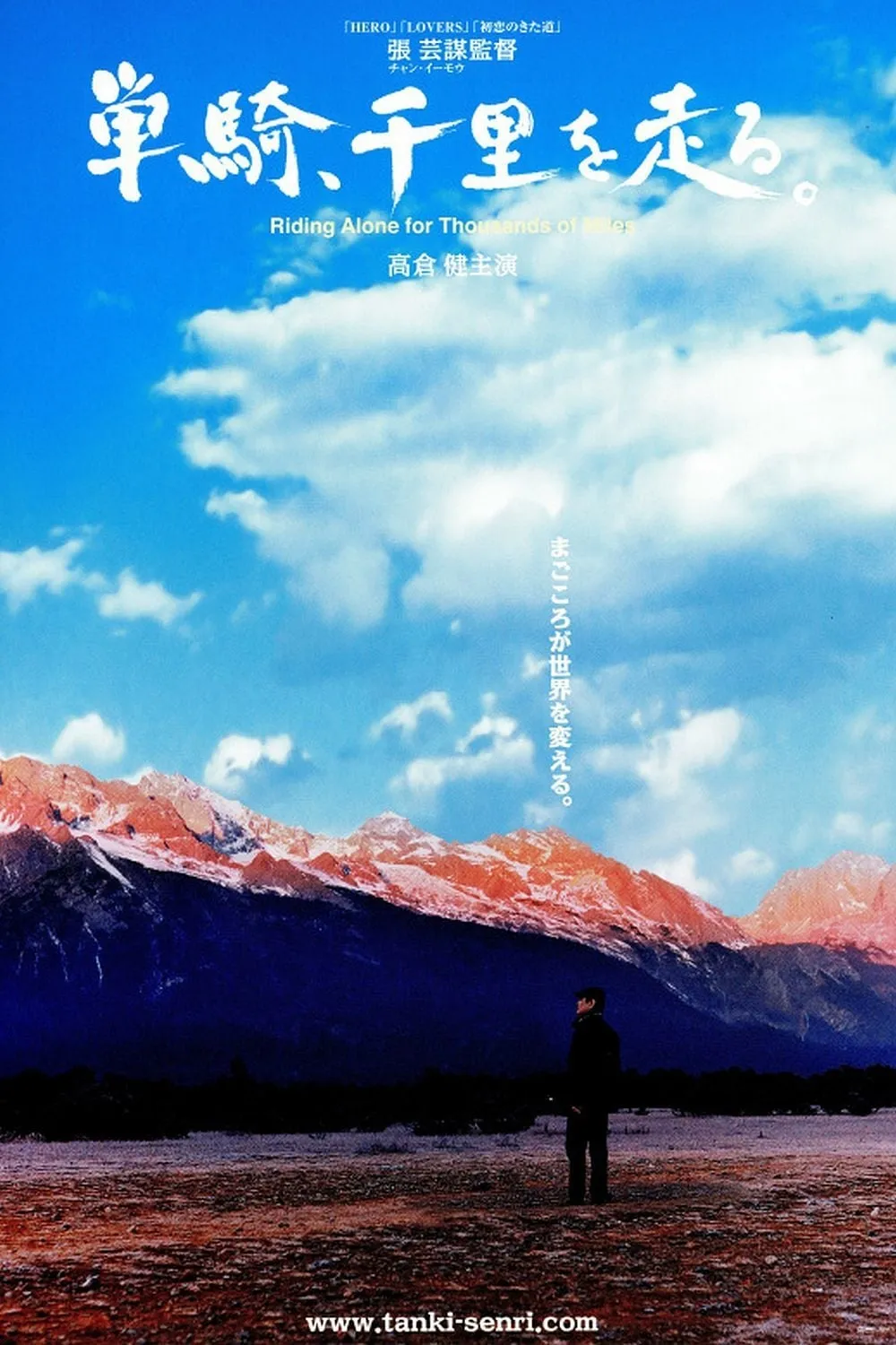 ภาพยนตร์ เส้นทางรักพันลี้ ซับไทย ครบทุกตอน ดูฟรี HD