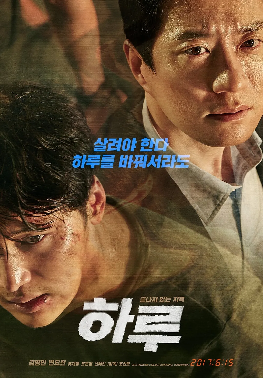 ภาพยนตร์ 하루 ซับไทย ครบทุกตอน ดูฟรี HD