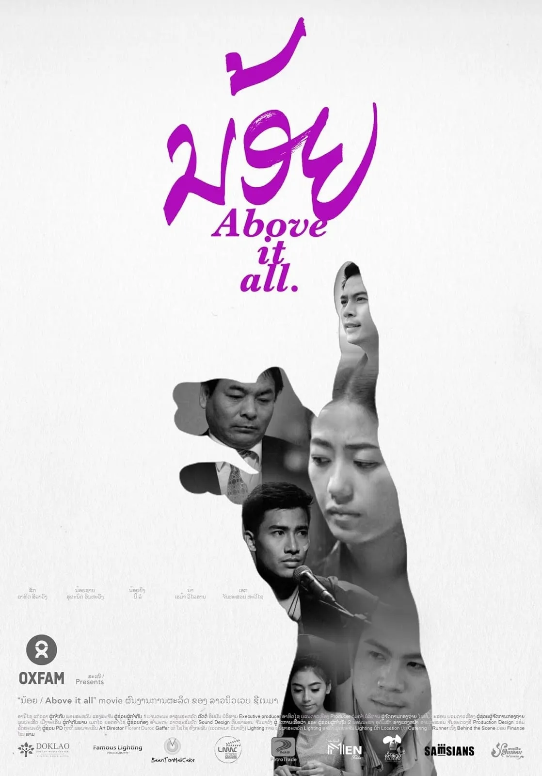 ภาพยนตร์ น้อย ซับไทย ครบทุกตอน ดูฟรี HD