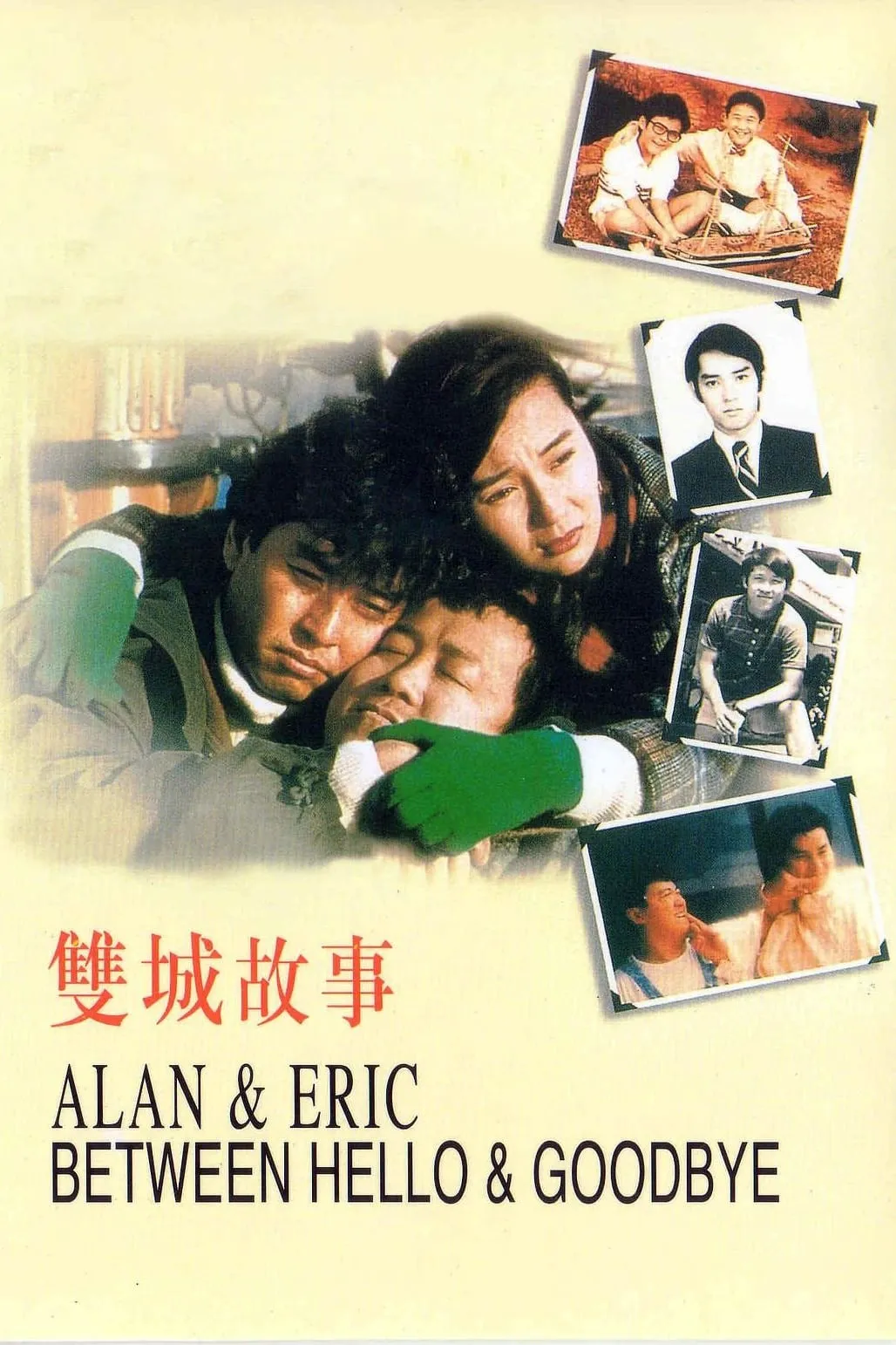 ภาพยนตร์ ก็เพราะสามเรา ซับไทย ครบทุกตอน ดูฟรี HD