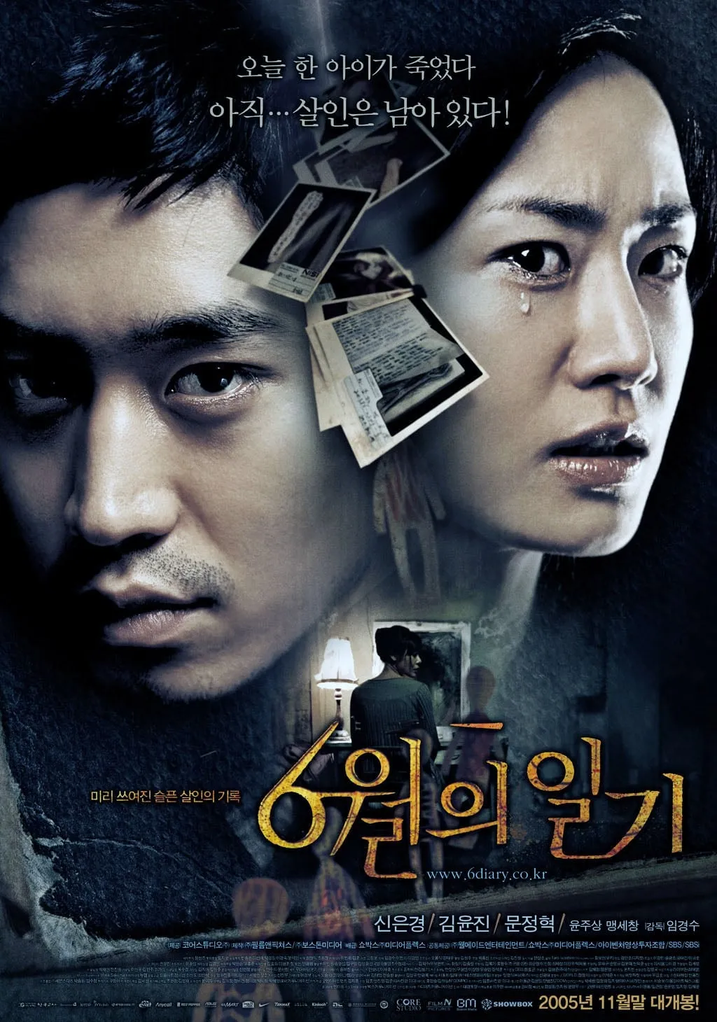 ภาพยนตร์ 6월의 일기 ซับไทย ครบทุกตอน ดูฟรี HD