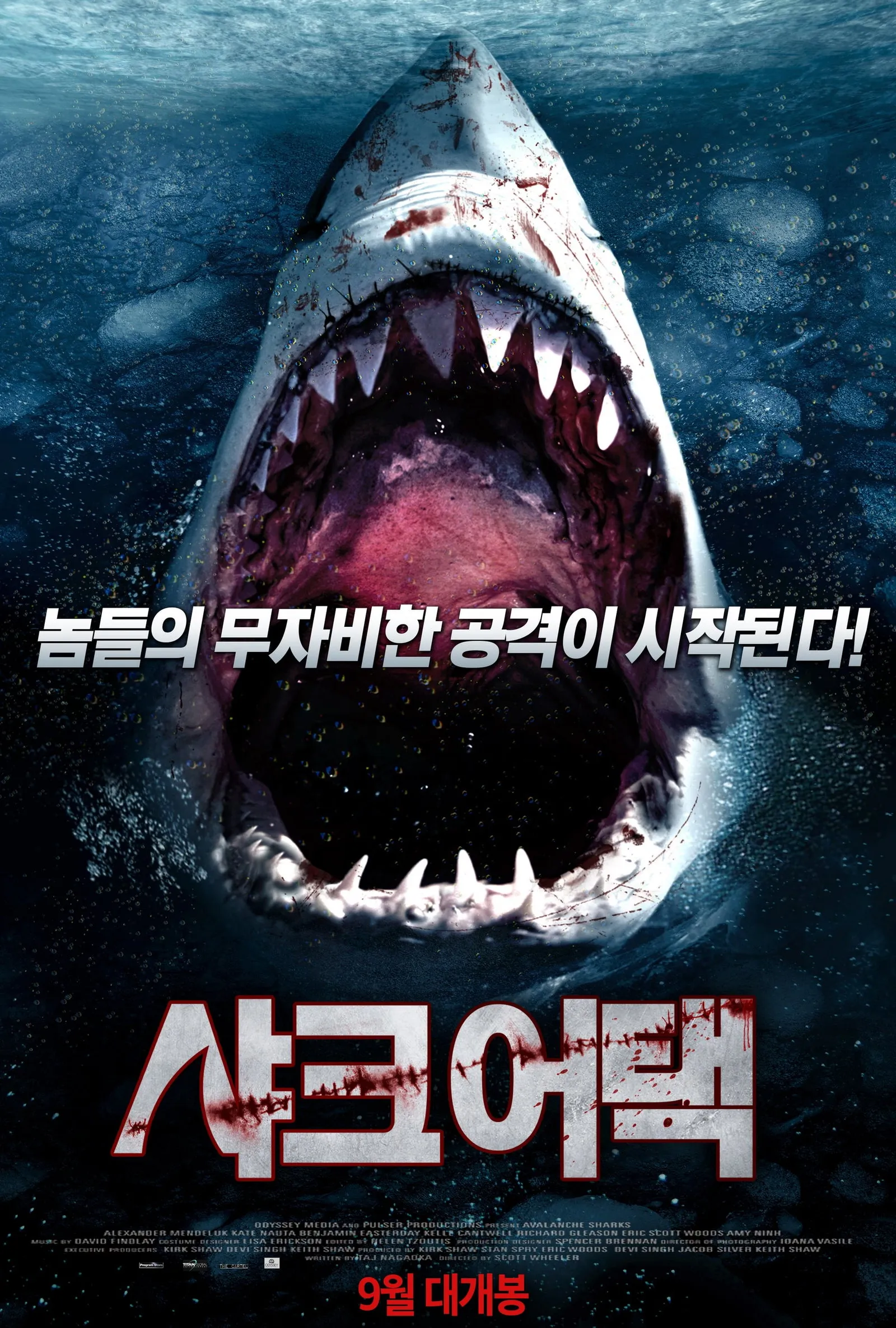 ภาพยนตร์ ฉลามหิมะล้านปี ซับไทย ครบทุกตอน ดูฟรี HD
