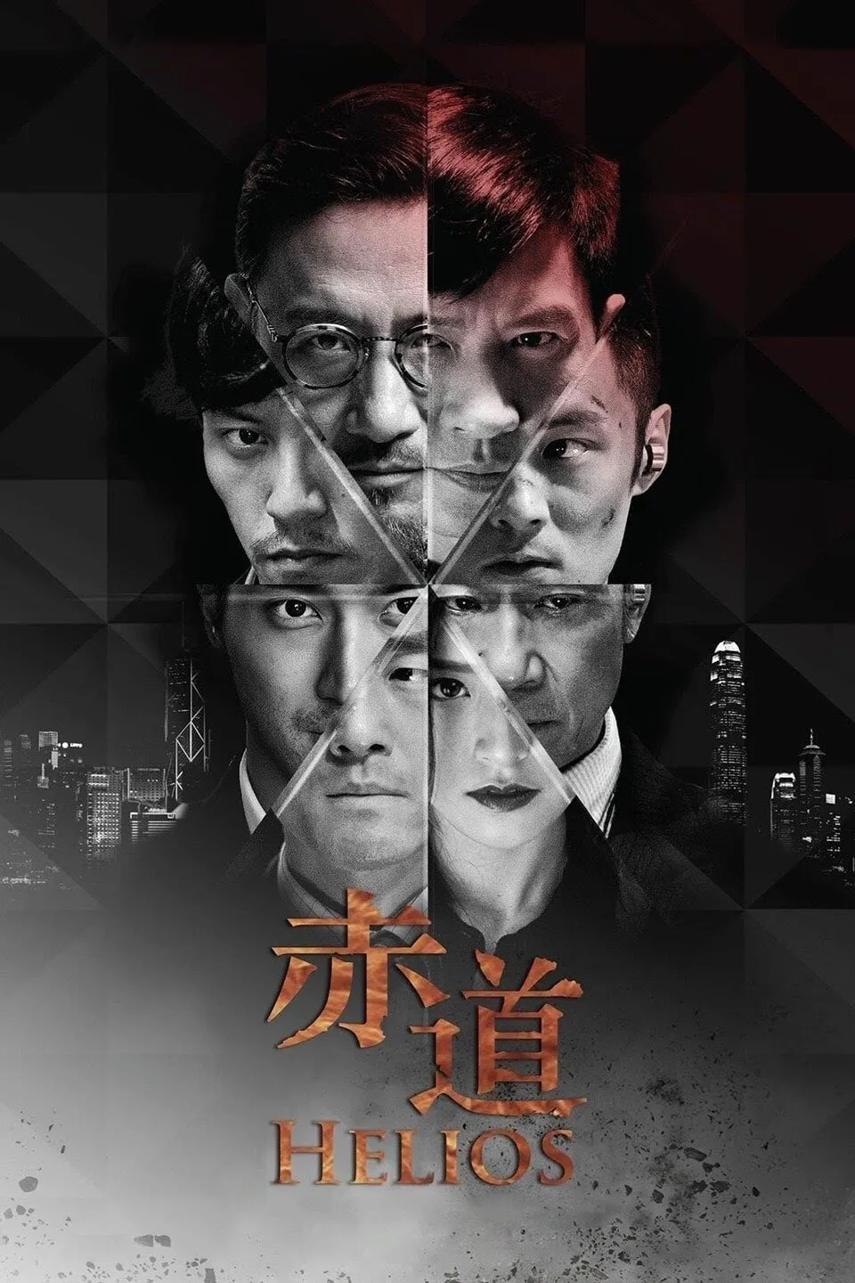 ภาพยนตร์ ล่าคมถล่มเมือง ซับไทย ครบทุกตอน ดูฟรี HD