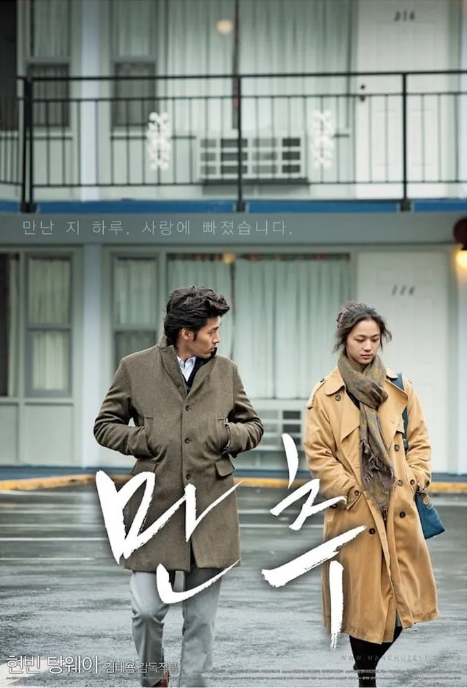 ภาพยนตร์ ครั้งหนึ่ง ณ ฤดูแห่งรัก ซับไทย ครบทุกตอน ดูฟรี HD