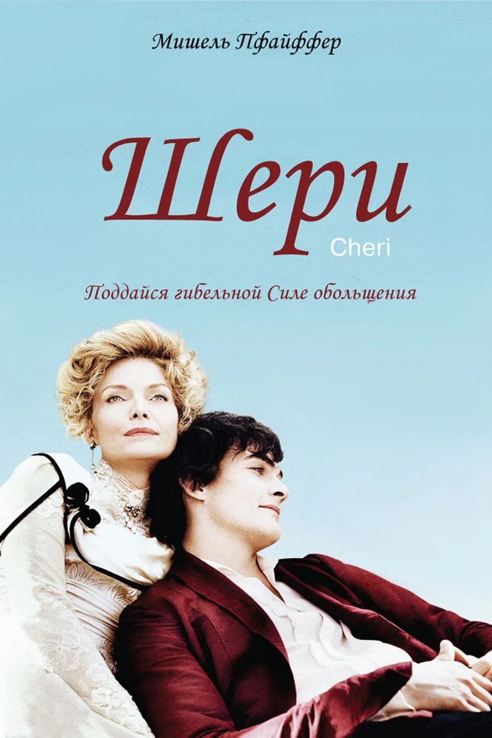 ภาพยนตร์ เชอรี่ สัมผัสรักมิอาจห้ามใจ ซับไทย ครบทุกตอน ดูฟรี HD