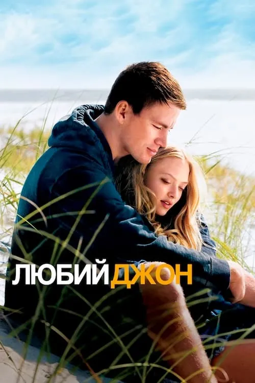 ภาพยนตร์ รักจากใจจร ซับไทย ครบทุกตอน ดูฟรี HD