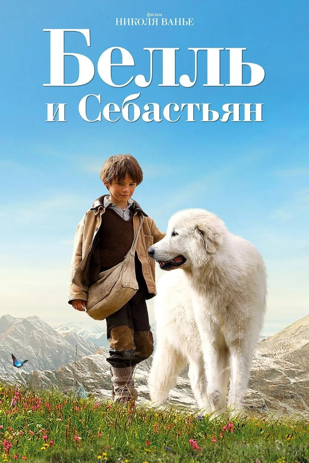 ภาพยนตร์ เพื่อนรักผจญภัย ซับไทย ครบทุกตอน ดูฟรี HD