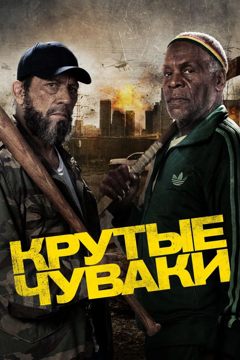 ภาพยนตร์ เก๋าโหดโคตรระห่ำ 2 ซับไทย ครบทุกตอน ดูฟรี HD