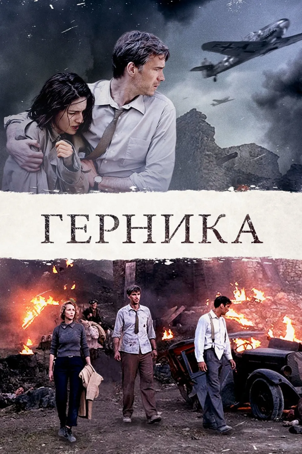 ภาพยนตร์ เหยี่ยวข่าวสมรภูมิรบ ซับไทย ครบทุกตอน ดูฟรี HD