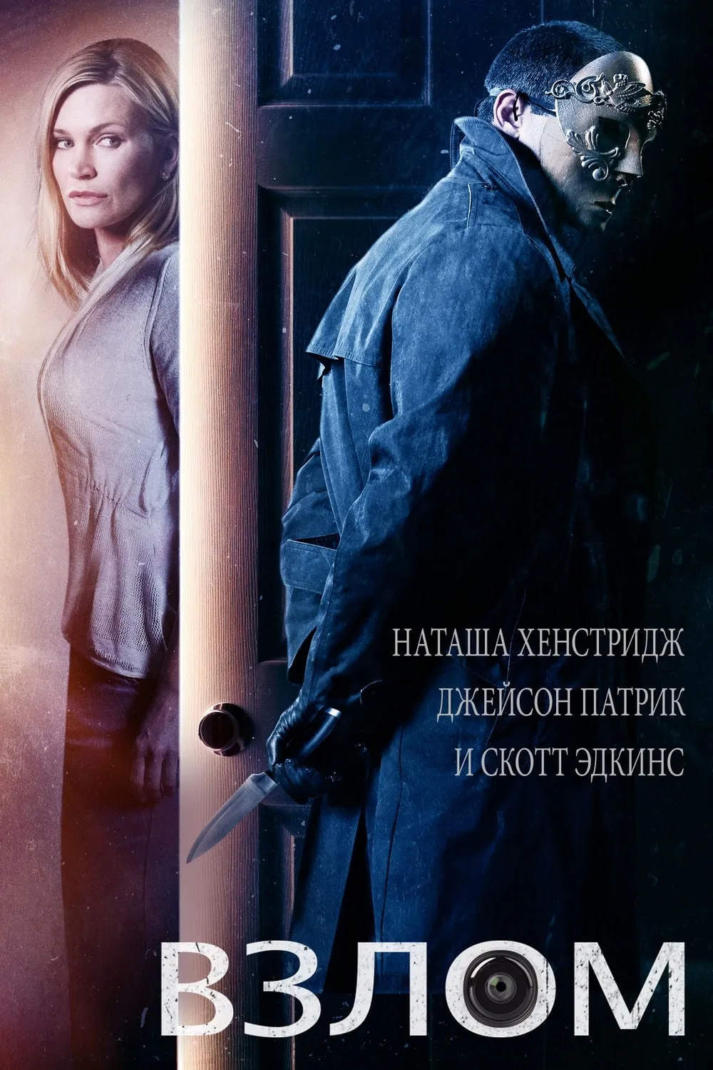 ภาพยนตร์ Home Invasion ซับไทย ครบทุกตอน ดูฟรี HD