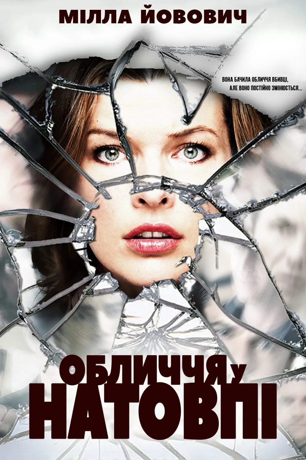 ภาพยนตร์ ซ่อนผวา…รอเชือด ซับไทย ครบทุกตอน ดูฟรี HD