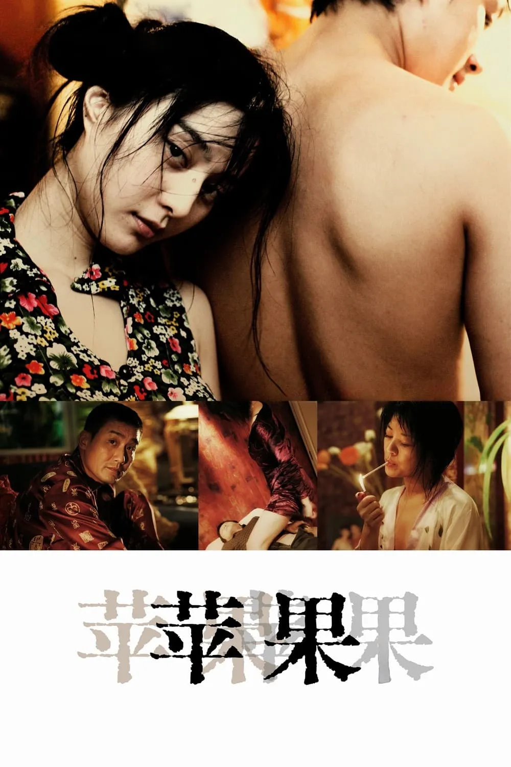 ภาพยนตร์ เกมรักหักหลัง ซับไทย ครบทุกตอน ดูฟรี HD