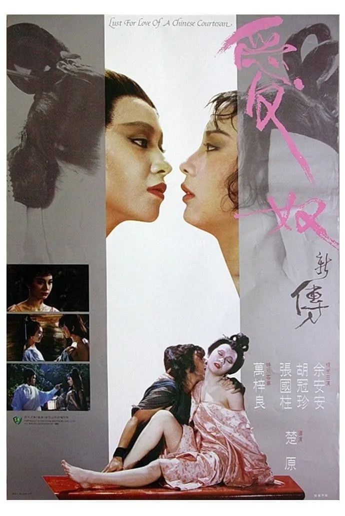ภาพยนตร์ รักต้องเชือด ซับไทย ครบทุกตอน ดูฟรี HD