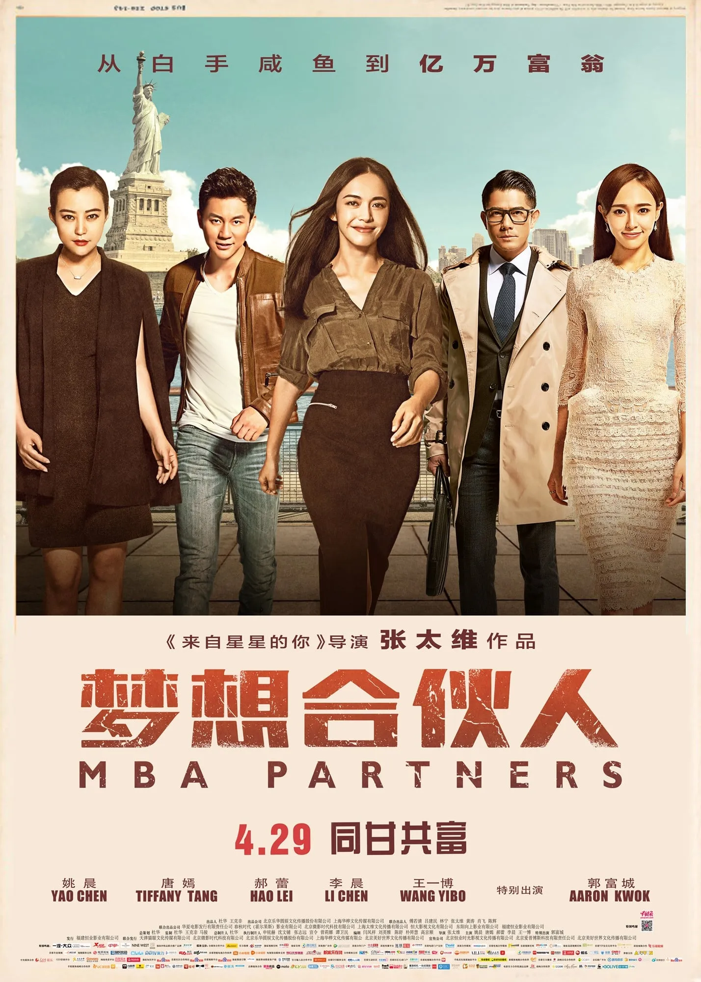 ภาพยนตร์ ภารกิจพิชิตฝัน ซับไทย ครบทุกตอน ดูฟรี HD