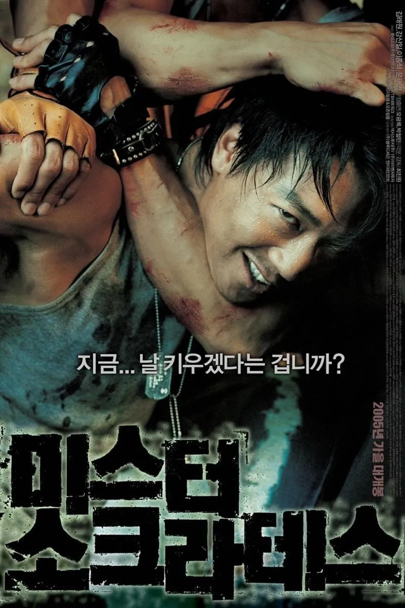 ภาพยนตร์ เก๋าโจ๋พันธุ์ซ่าท้าดวลเจ้าพ่อ ซับไทย ครบทุกตอน ดูฟรี HD