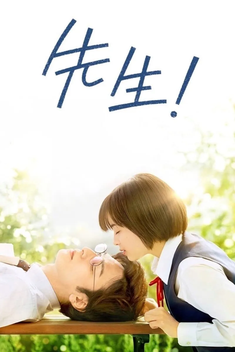 ภาพยนตร์ หัวใจฉัน แอบรักเซนเซย์ ซับไทย ครบทุกตอน ดูฟรี HD