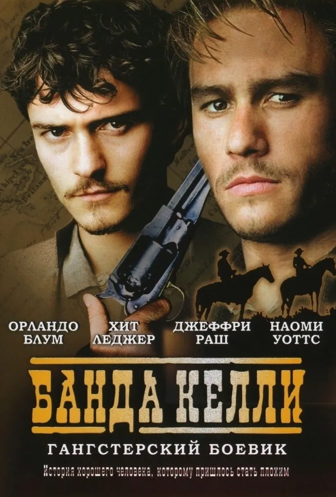 ภาพยนตร์ เน็ด เคลลี่ วีรบุรุษแดนเถื่อน ซับไทย ครบทุกตอน ดูฟรี HD
