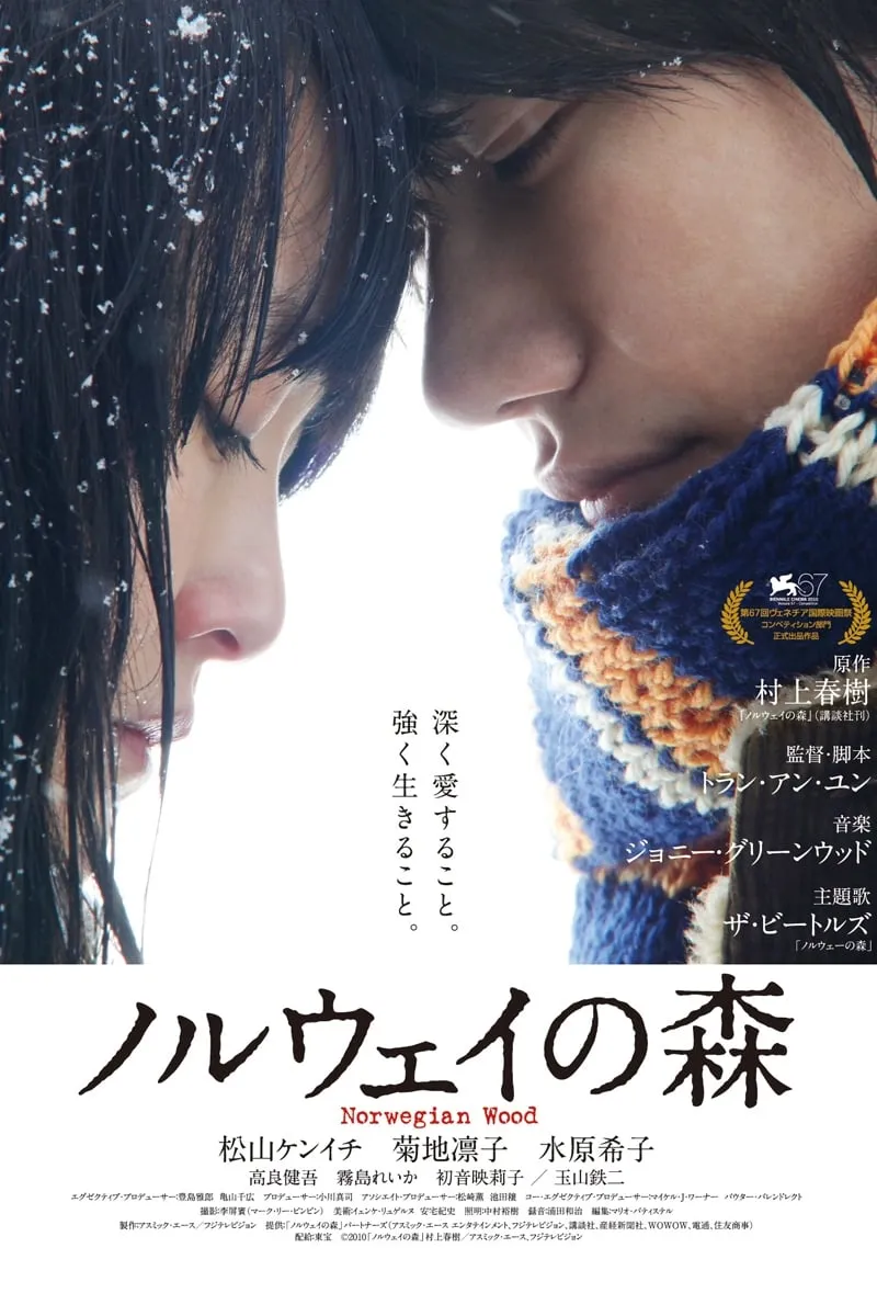 ภาพยนตร์ ด้วยรัก ความตาย และเธอ ซับไทย ครบทุกตอน ดูฟรี HD