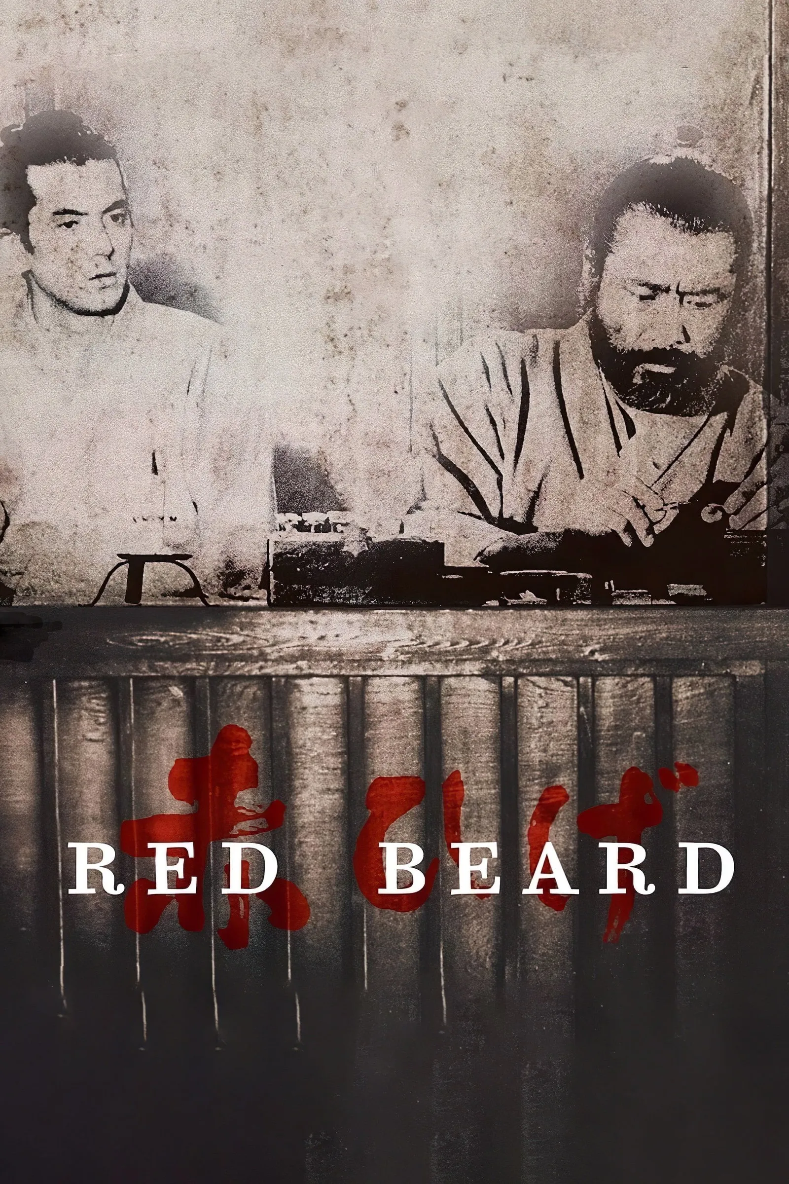 ภาพยนตร์ หมอเคราแดง ซับไทย ครบทุกตอน ดูฟรี HD