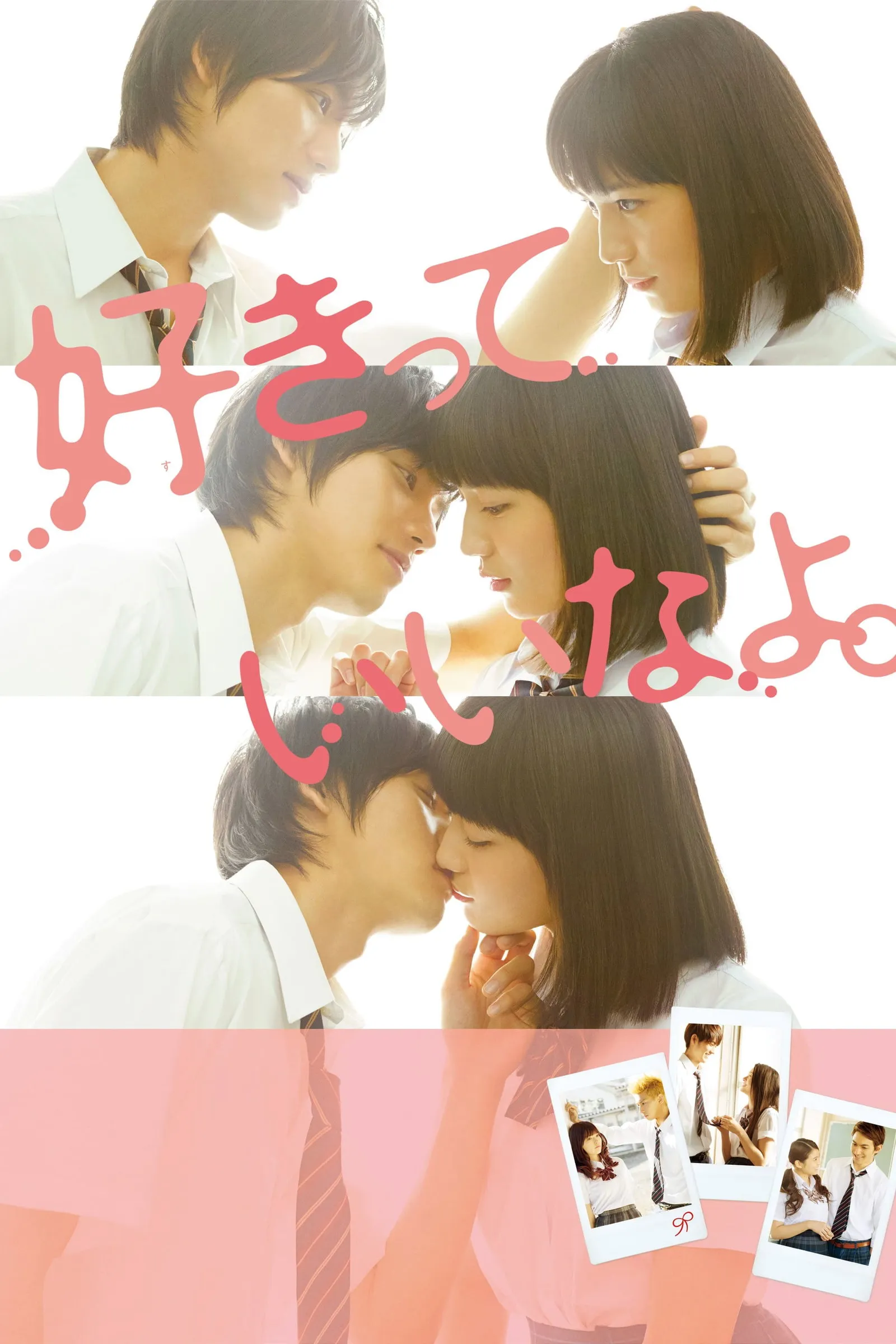ภาพยนตร์ พูดว่ารัก...กับฉันสิ ซับไทย ครบทุกตอน ดูฟรี HD