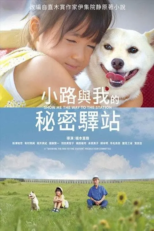 ภาพยนตร์ ที่ตรงนั้นฉันจะรอเธอ ซับไทย ครบทุกตอน ดูฟรี HD
