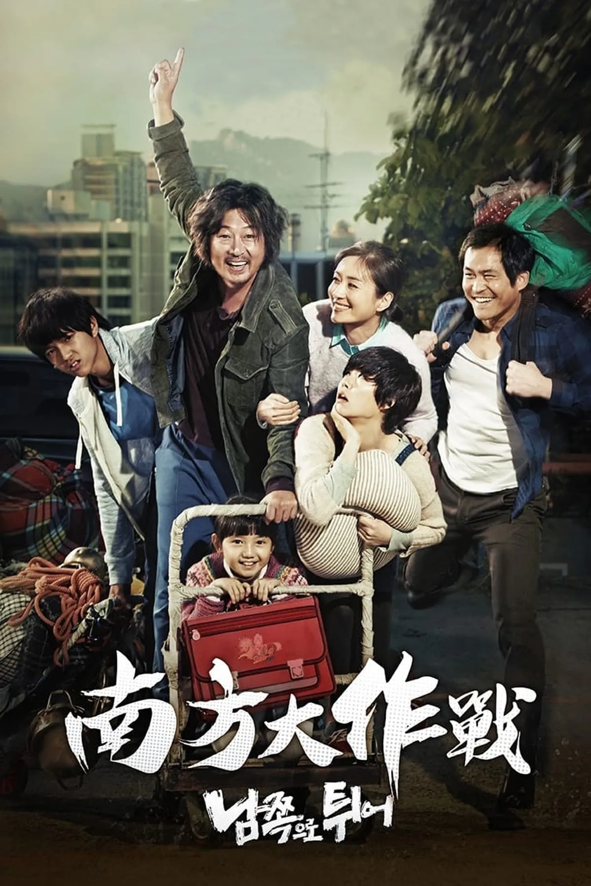ภาพยนตร์ เกาะข้าใครอย่าแตะ ซับไทย ครบทุกตอน ดูฟรี HD