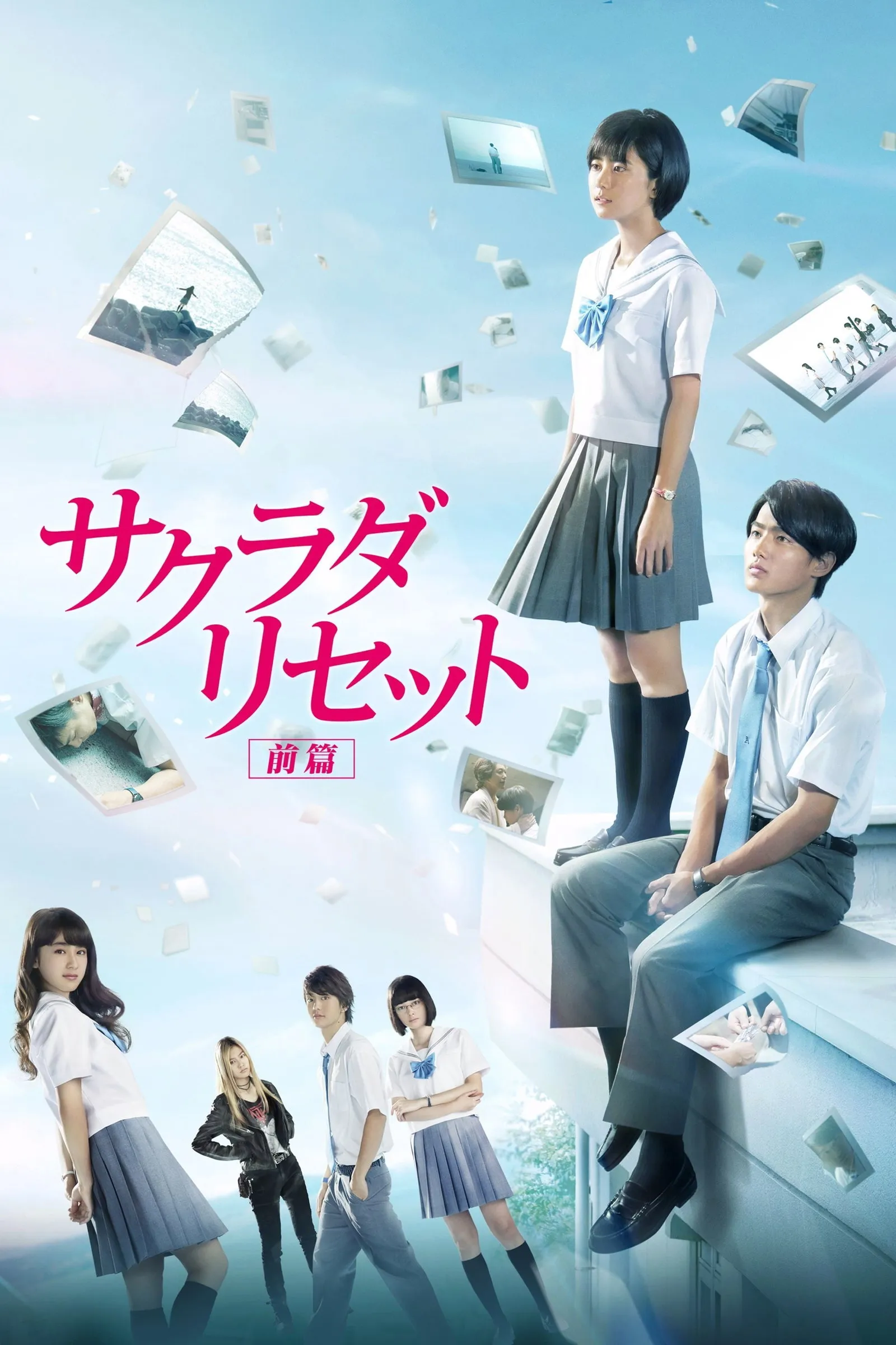 ภาพยนตร์ เมืองมหัศจรรย์ คนเปลี่ยนเวลา ซับไทย ครบทุกตอน ดูฟรี HD