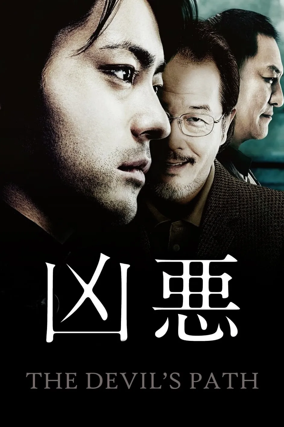 ภาพยนตร์ สาส์นลับ ฆาตกรโหด ซับไทย ครบทุกตอน ดูฟรี HD