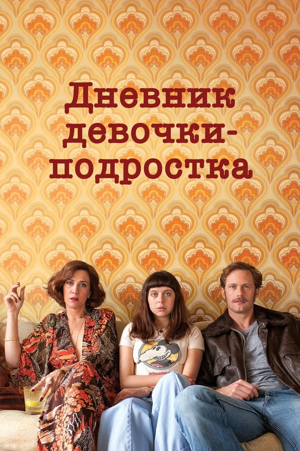 ภาพยนตร์ ไดอารี่สาววัยทีน ซับไทย ครบทุกตอน ดูฟรี HD