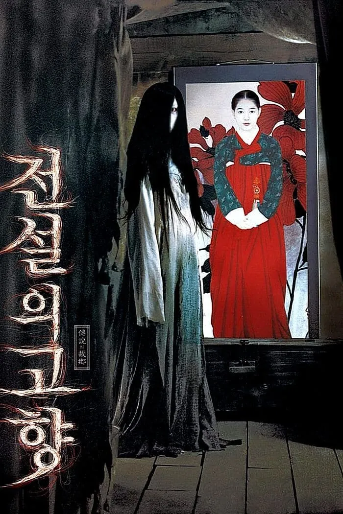 ภาพยนตร์ แฝดผี ซับไทย ครบทุกตอน ดูฟรี HD