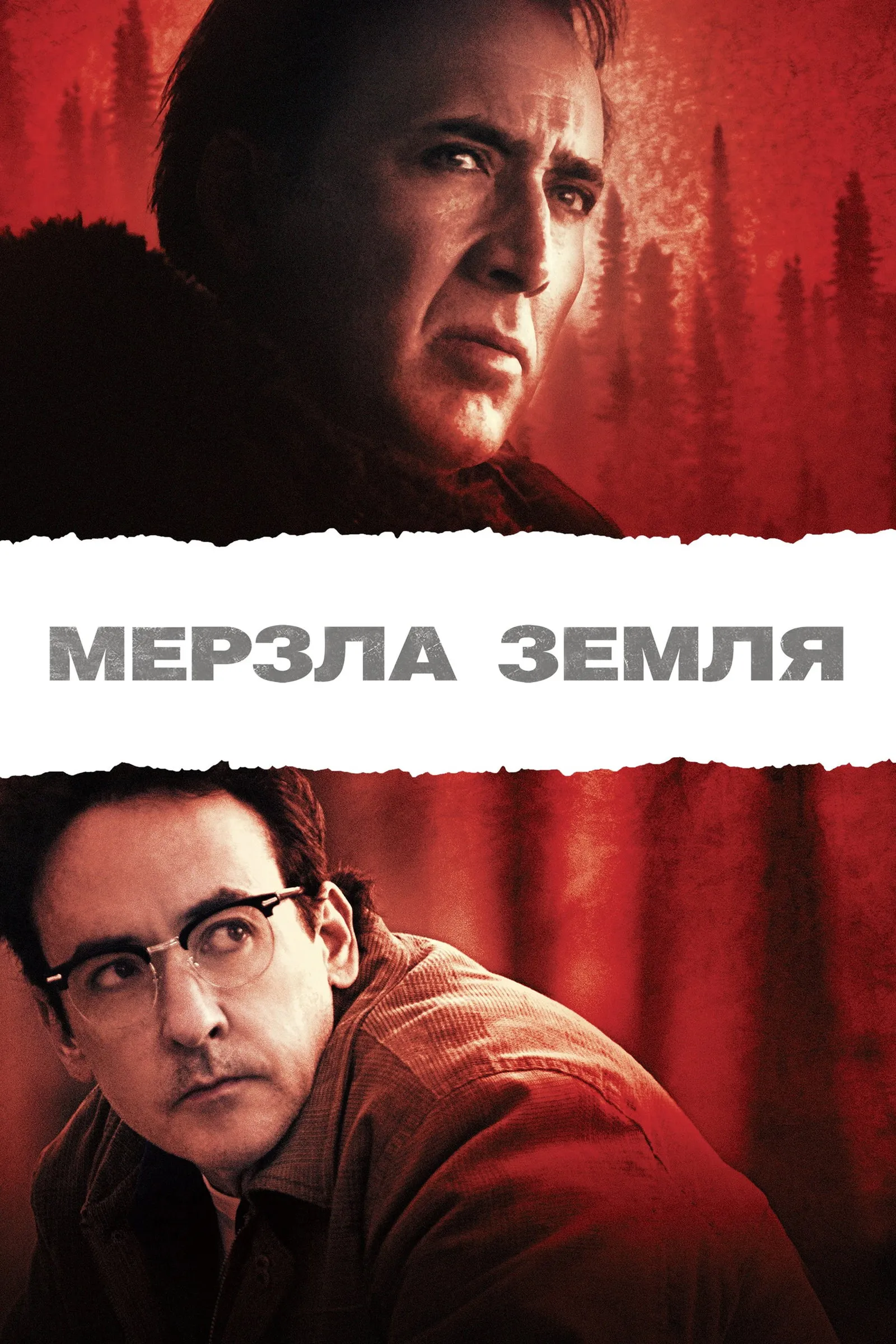 ภาพยนตร์ พลิกแผ่นดินล่าอำมหิต ซับไทย ครบทุกตอน ดูฟรี HD