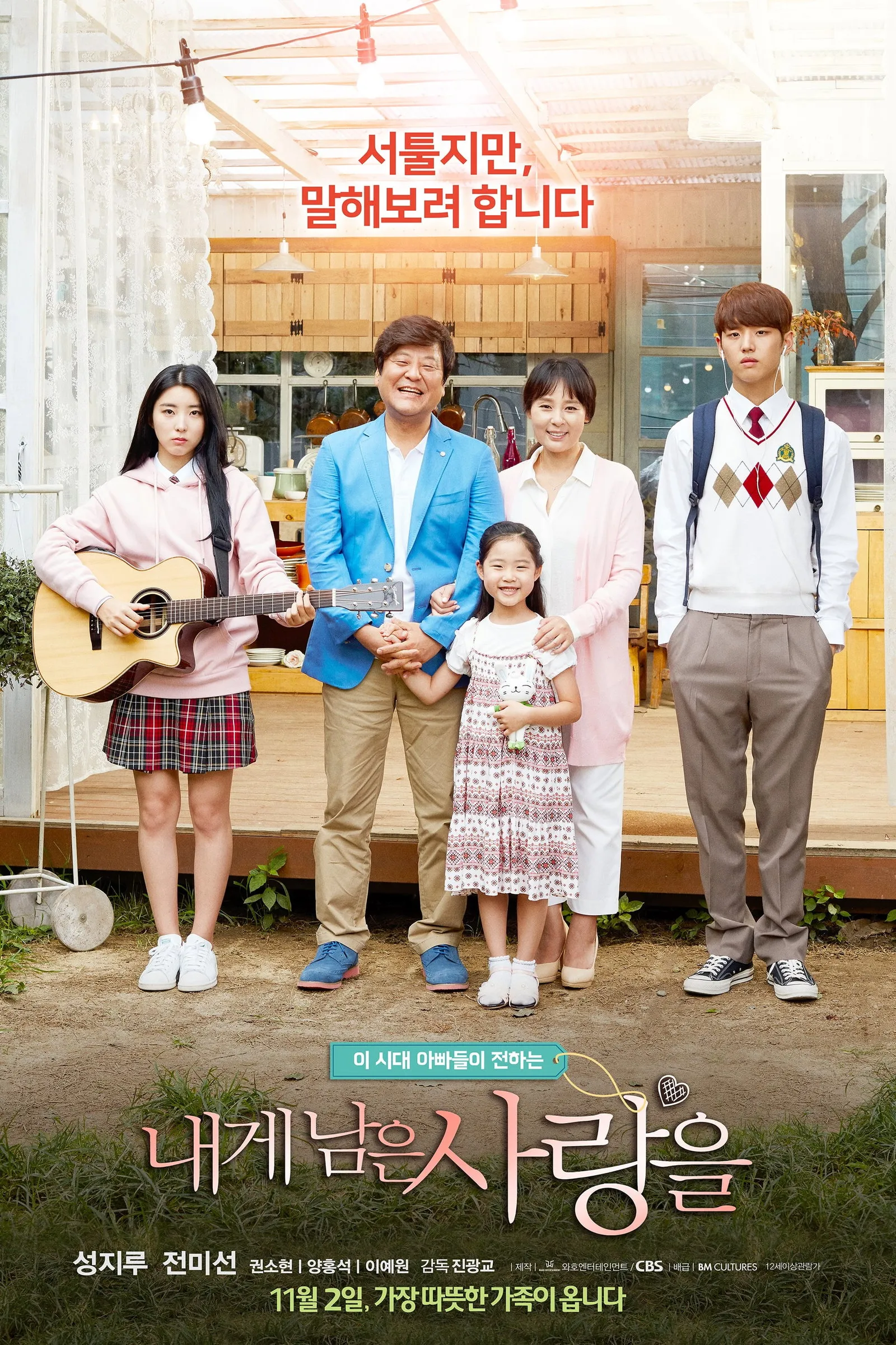 ภาพยนตร์ ความรักที่เหลือ...ขอให้เราได้ไหม? ซับไทย ครบทุกตอน ดูฟรี HD