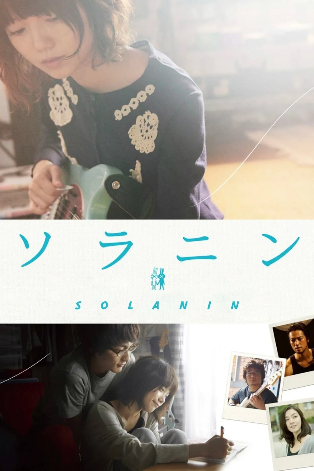 ภาพยนตร์ เพลงนี้ของเราสอง ซับไทย ครบทุกตอน ดูฟรี HD