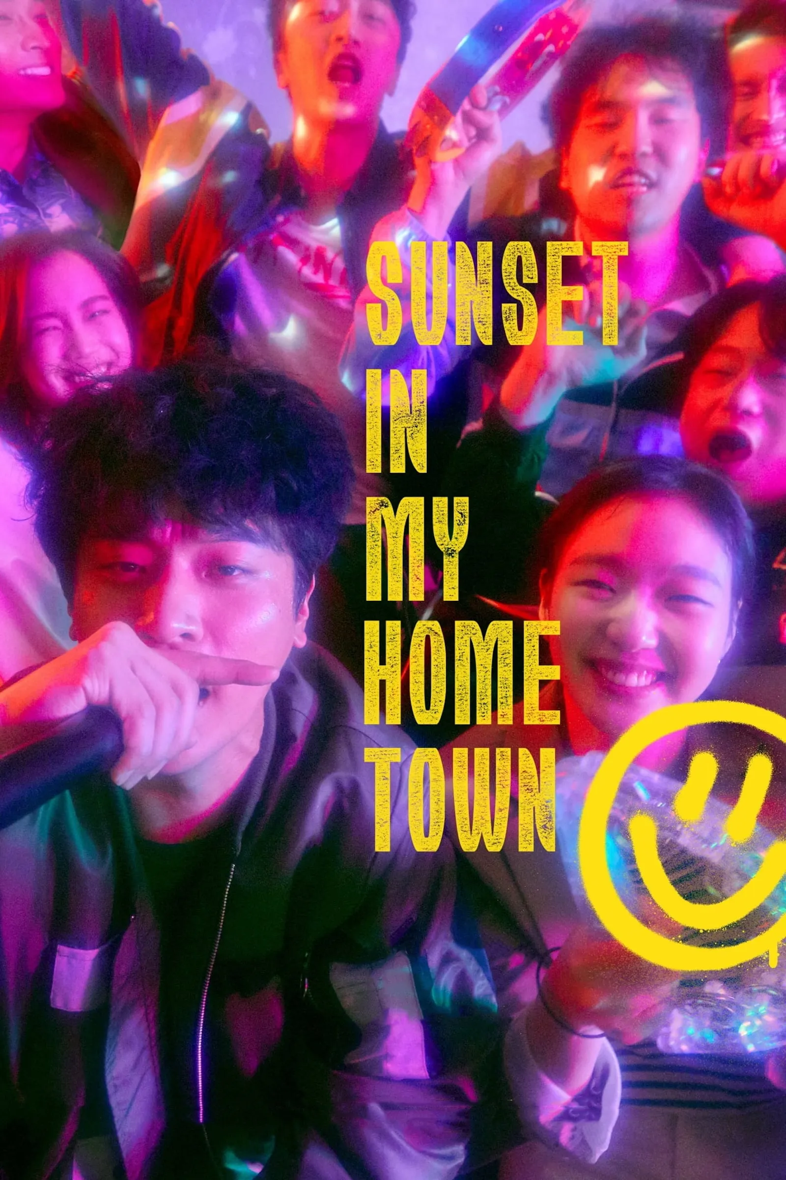 ภาพยนตร์ 변산 ซับไทย ครบทุกตอน ดูฟรี HD