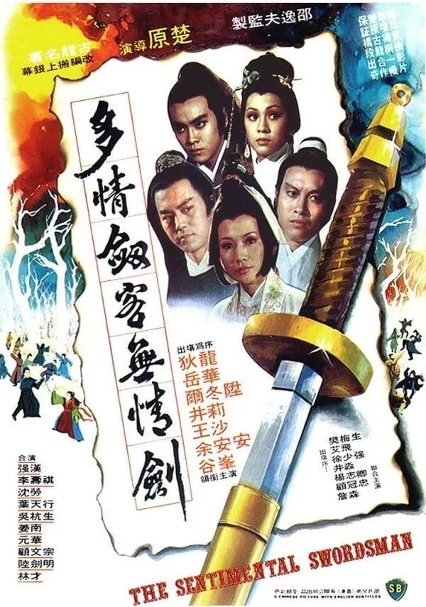 ภาพยนตร์ ฤทธิ์มีดสั้นลี้คิมฮวง ซับไทย ครบทุกตอน ดูฟรี HD