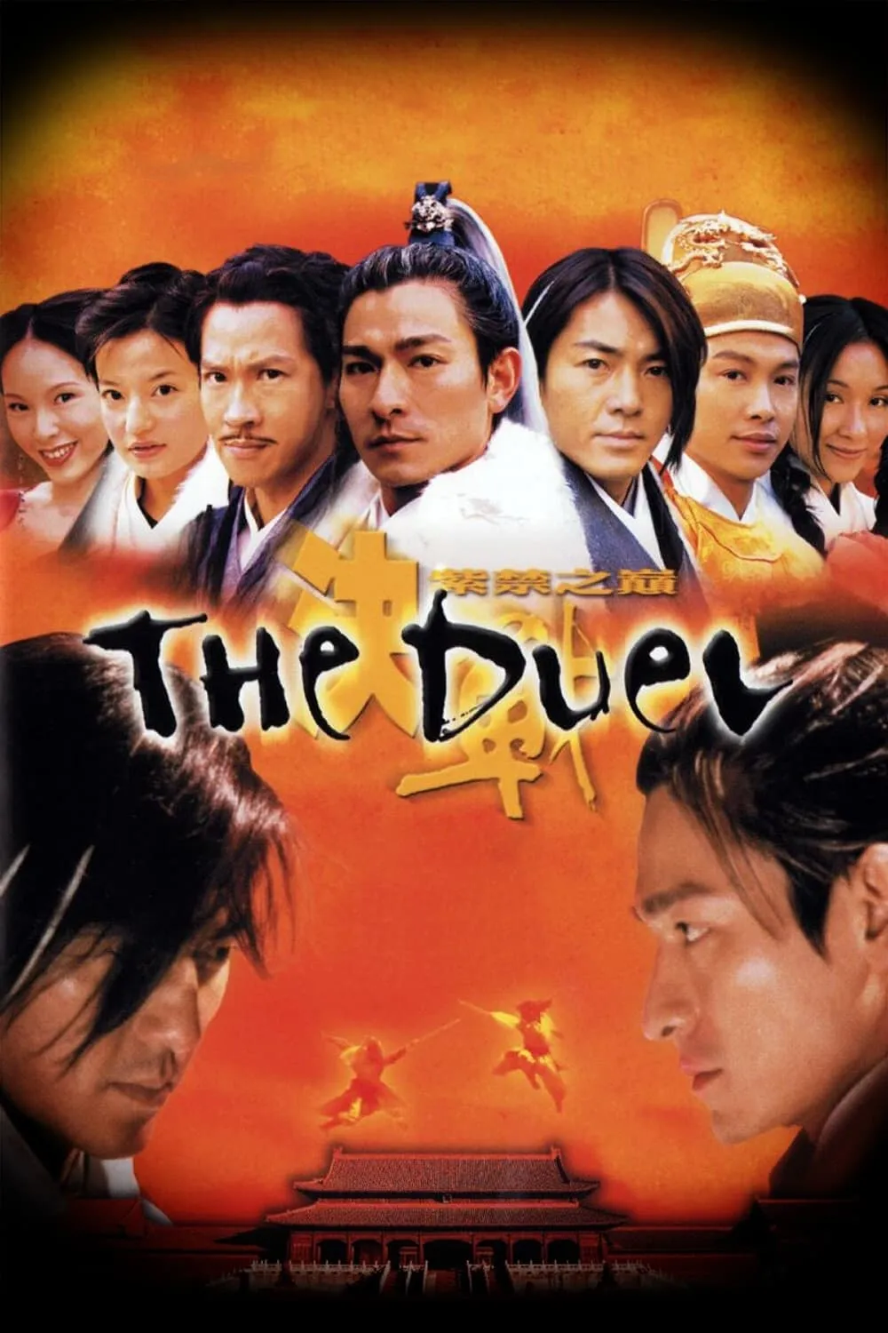ภาพยนตร์ พายุดาบดวลสะท้านฟ้า ซับไทย ครบทุกตอน ดูฟรี HD