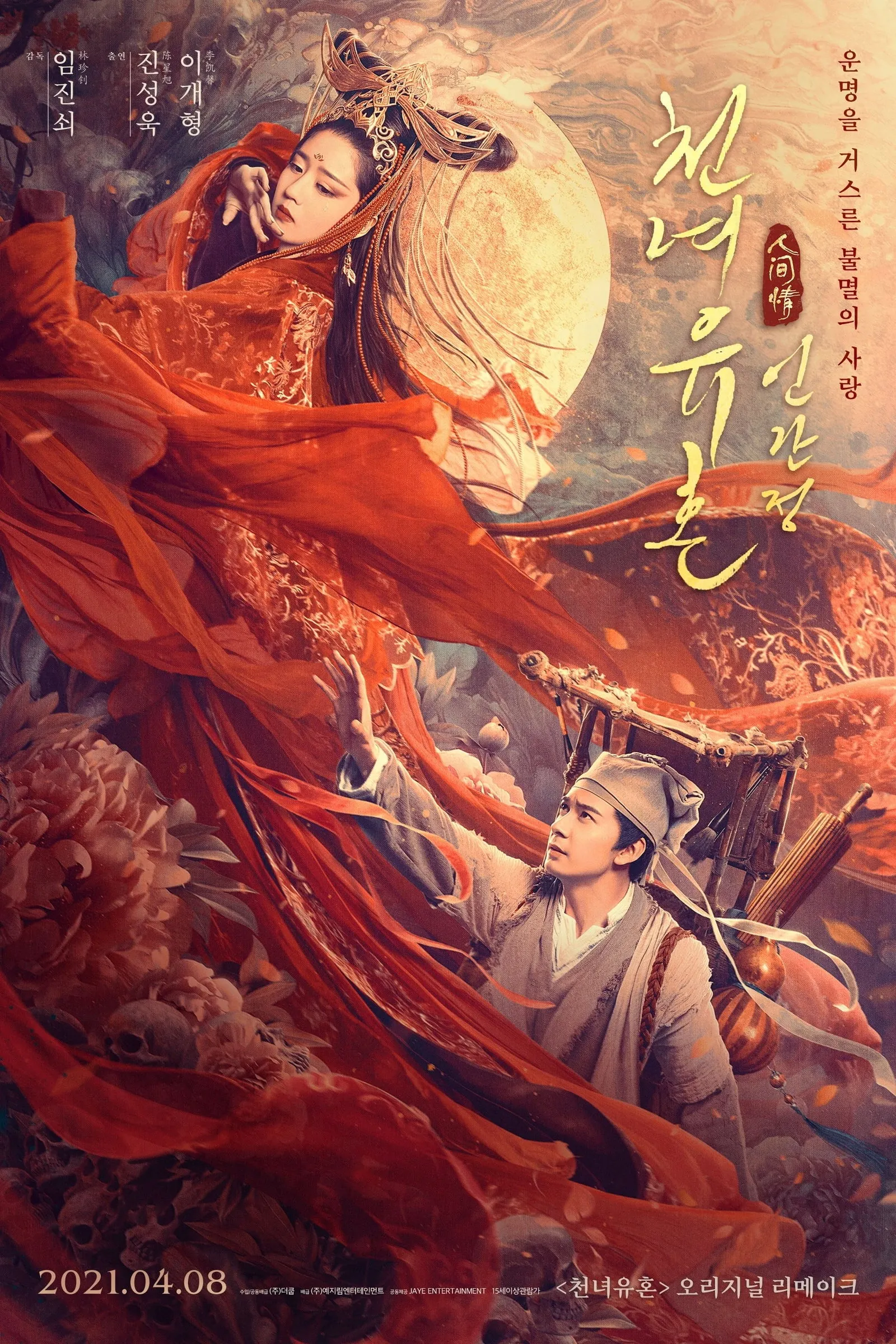 ภาพยนตร์ โปเยโปโลเย ซับไทย ครบทุกตอน ดูฟรี HD